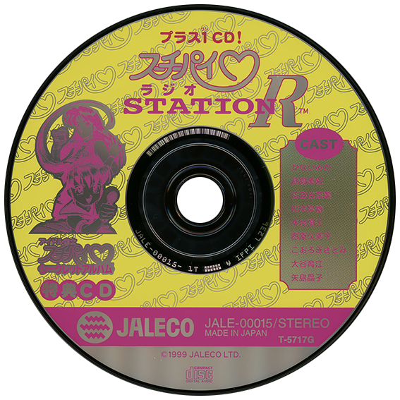 Idol Janshi Suchie-Pai Special box art for Sega Saturn